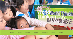 Desktop Screenshot of gstaiwan.org